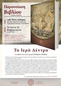 To_Iero_Dentro_poster(forweb)